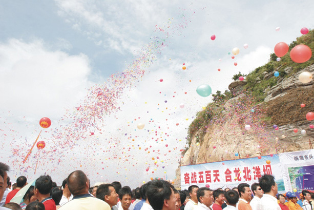 台州港涂围垦工程开工典礼